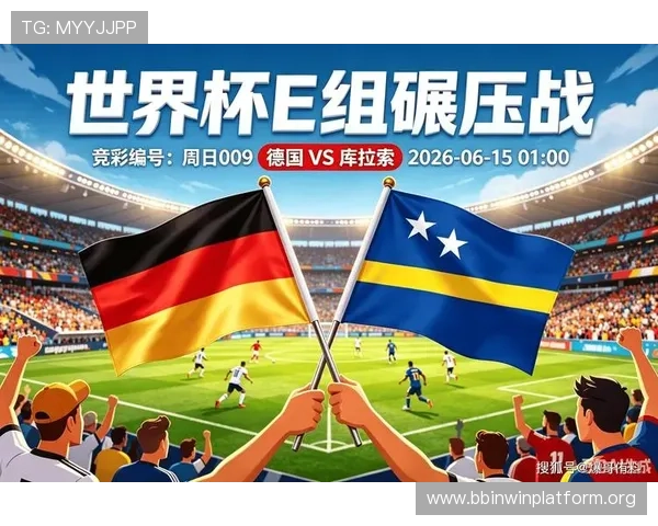 世界杯德国队库拉索球衣图片欣赏与最新款式详细介绍